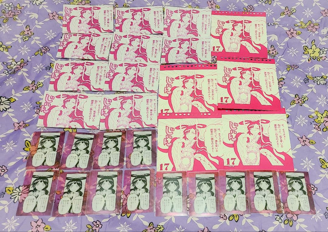 マギ 練紅玉 まとめ売り - メルカリ