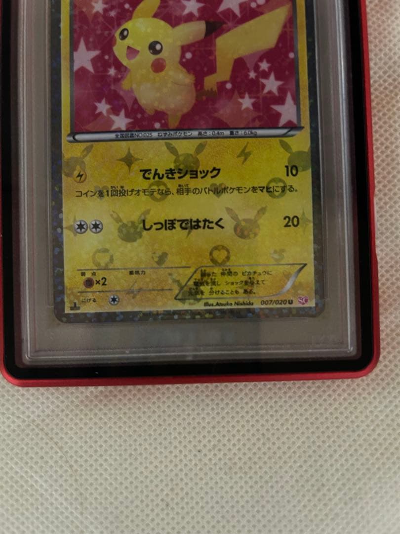 ピカチュウ:1ED 007/020コンセプトパック「シャイニーコレクション
