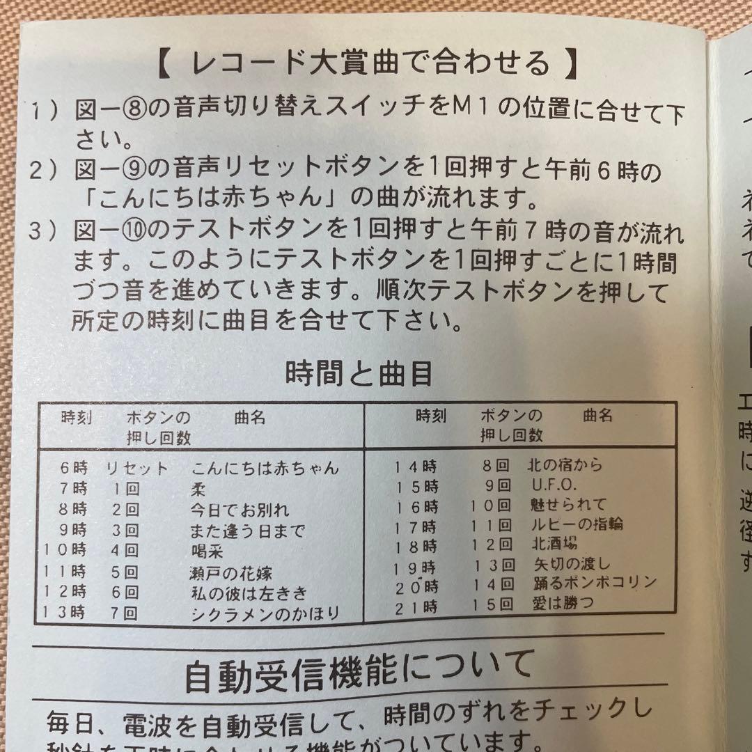希少⭐︎新品未使用品】 エルジン 鳥 からくり bs-734 動作確認済