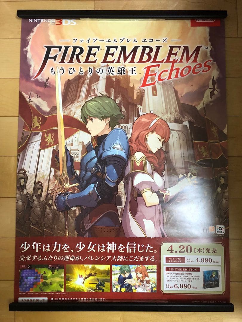 【非売品】ファイアーエムブレム Echoes B2 サイズ ポスター Amazon.co.jp: ファイアーエムブレム Echoes もうひとりの英雄王