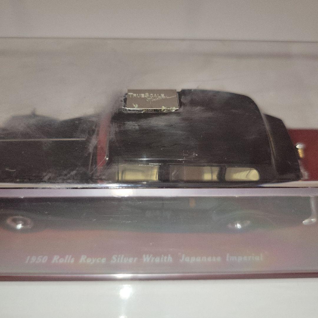 TSM ロールスロイスシルバーレイス昭和天皇御料車 1950 1/43 - メルカリ