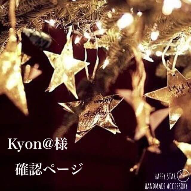 Kyon@様 確認用 SEIN SX | KYOHO