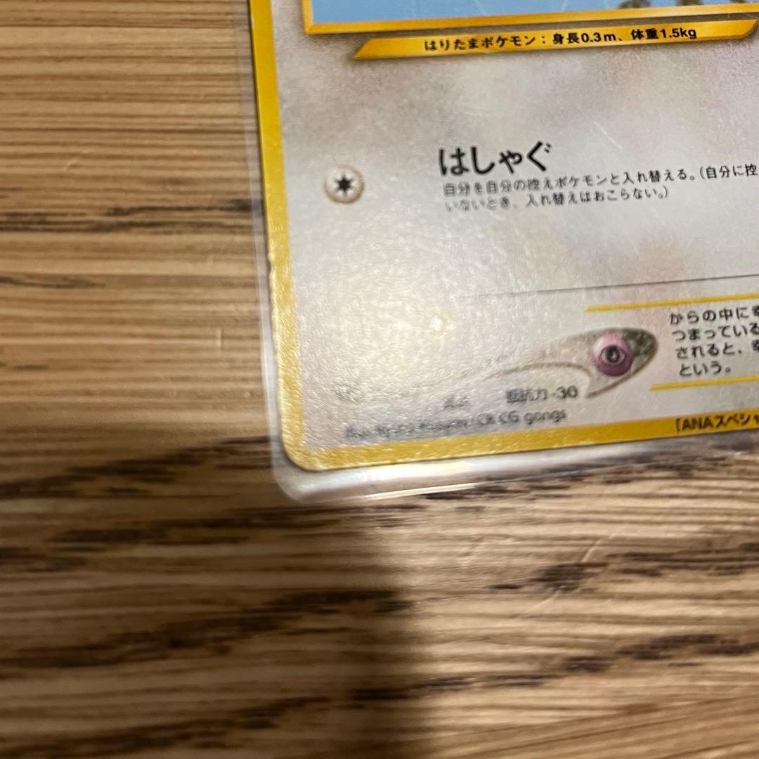 ポケモンカード ANAスペシャル2000バージョン マリル&トゲピー - メルカリ