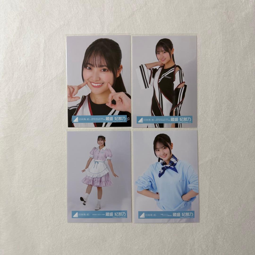 日向坂46 生写真 蔵盛妃那乃 まとめ売り - メルカリ