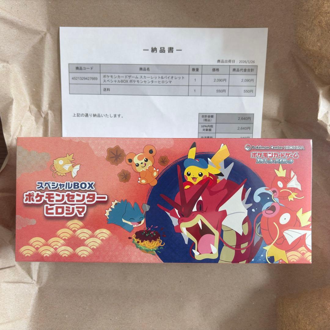 新品未開封】シュリンク付き ポケモンカード ポケモンセンター