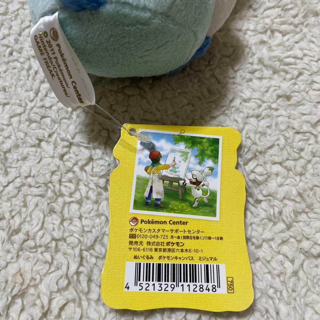 ポケモン ポケモンキャンバス ぬいぐるみマスコット ミジュマル 希少
