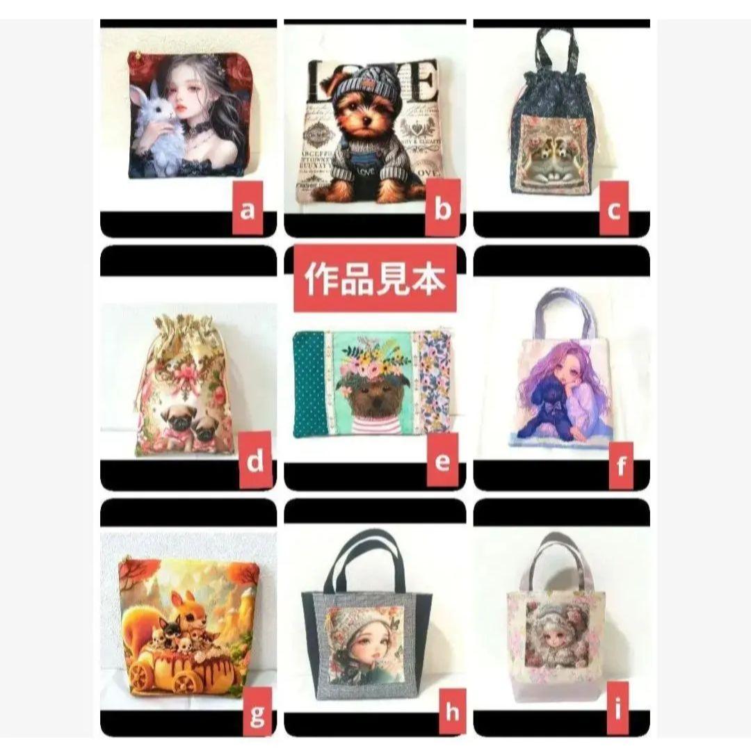 Yourelia様】①ハンドメイドオーダー製作用パネル生地 - メルカリ