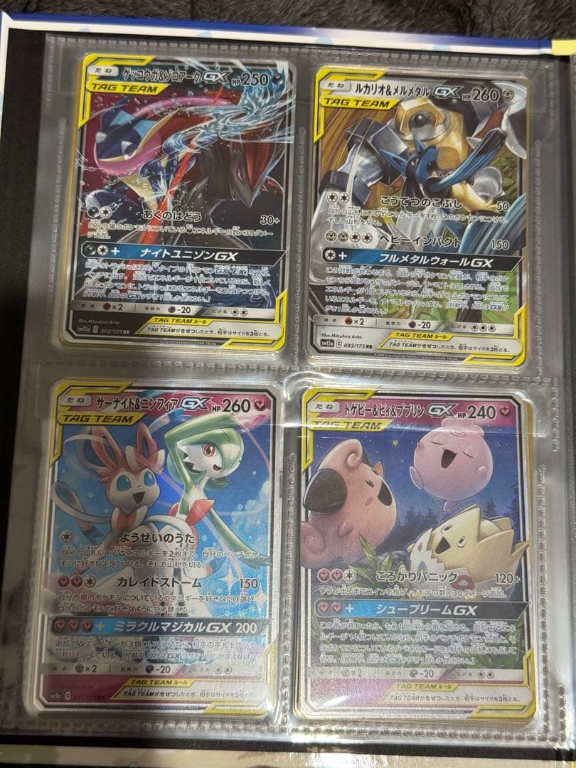 ポケモンカード タッグチーム TAG TEAM RR 32種 コンプリート - メルカリ