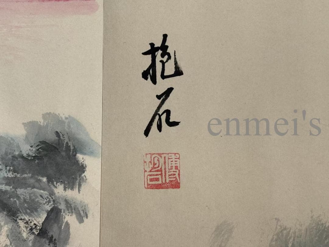 中国古美術 傅抱石作款 水墨画 長巻 自然風景 手描き 冊頁 7開