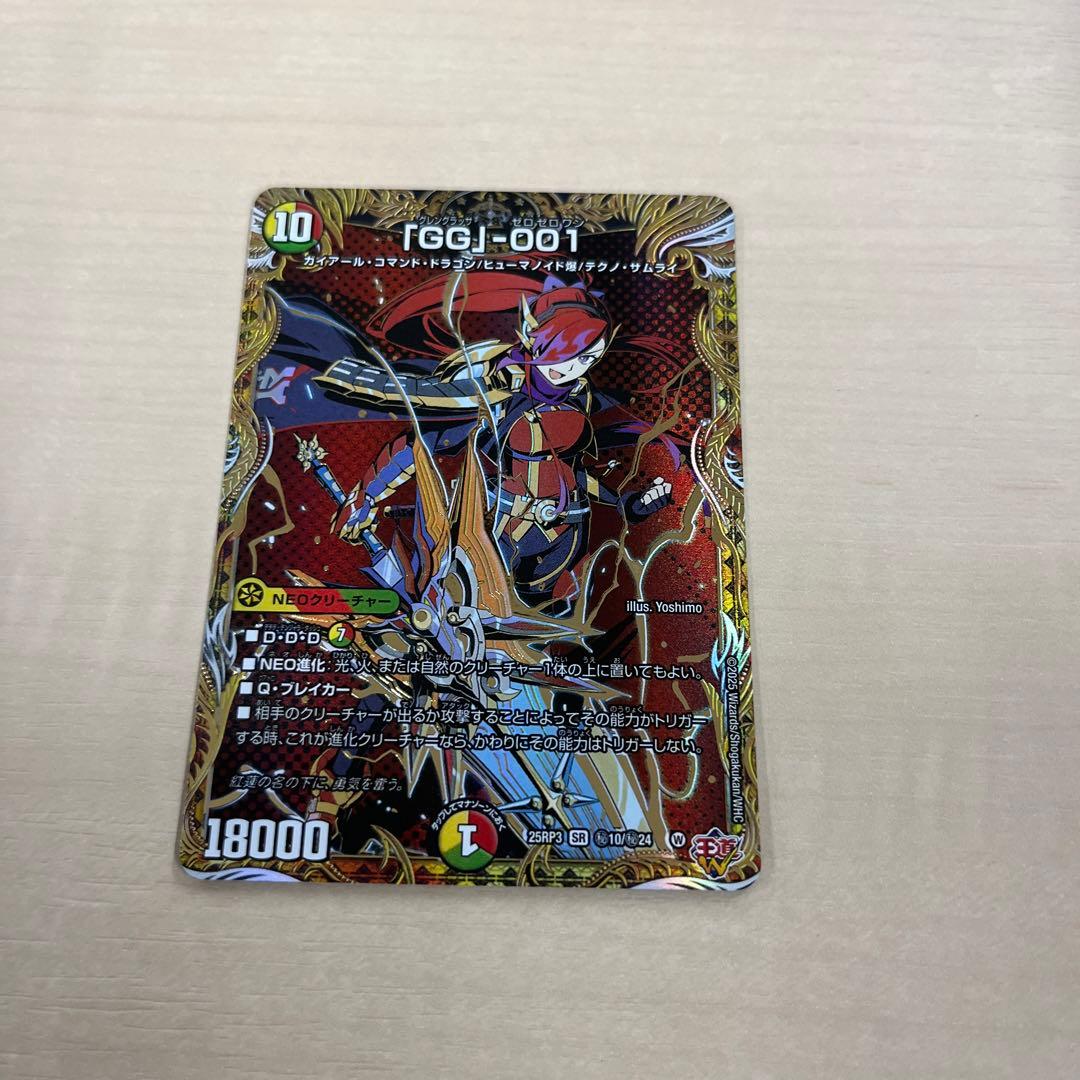 シク 「GG」-001 グレングラッサゼロゼロワン GG001 シークレット