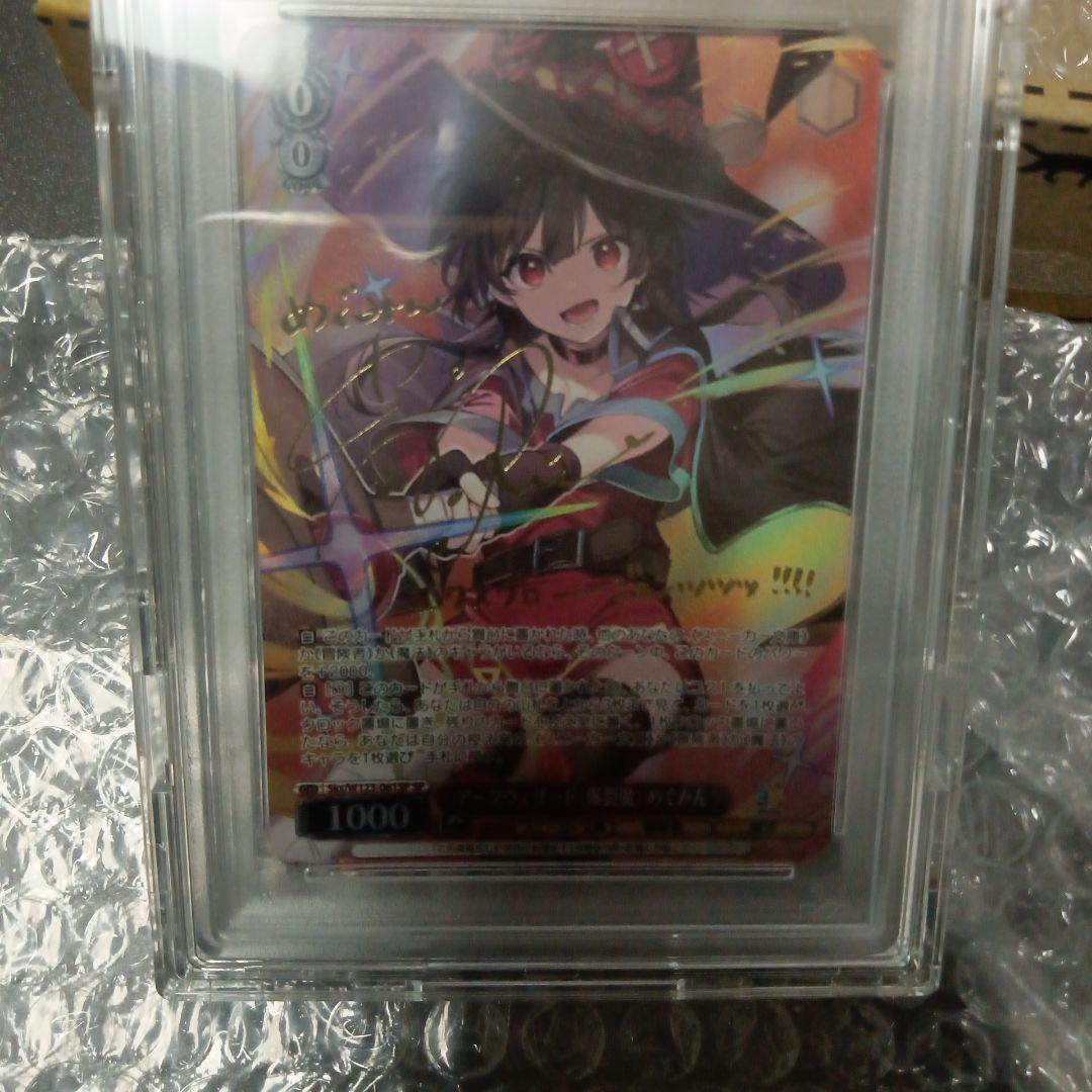 ブシロードその他 2025 ARCWZ/EXP MCG, MEGUMIN #061