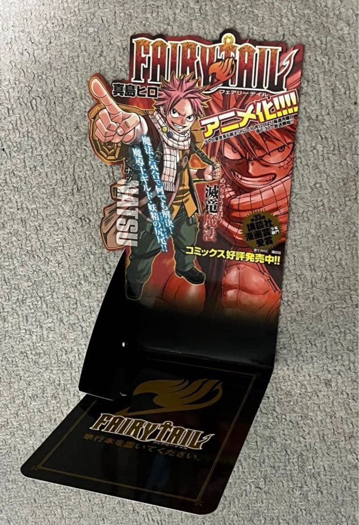FAIRY TAIL フェアリーテイル 非売品　書店用POP ポスター