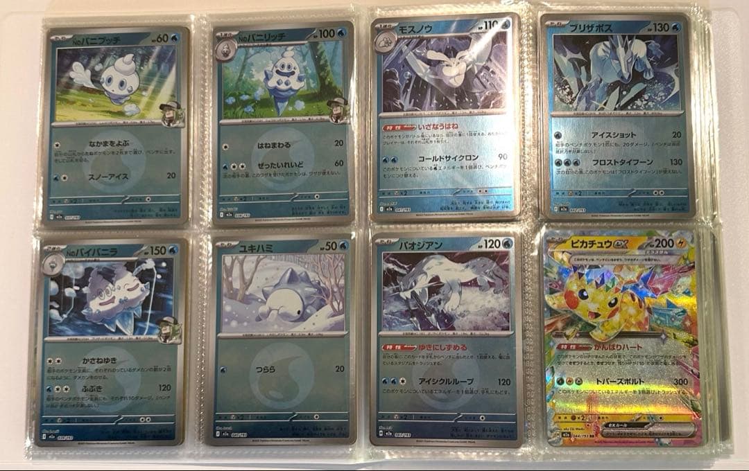 メガドリームex ボールミラー エネルギーミラー 各118種 コンプ おまけ