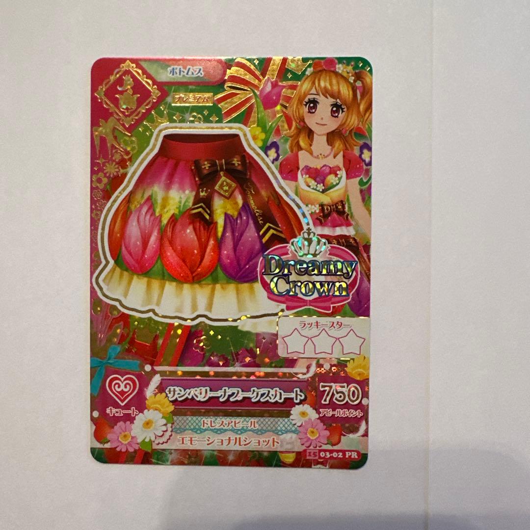 5枚 アイカツPRカード サンベリーナブーケコーデ 大空あかり - メルカリ