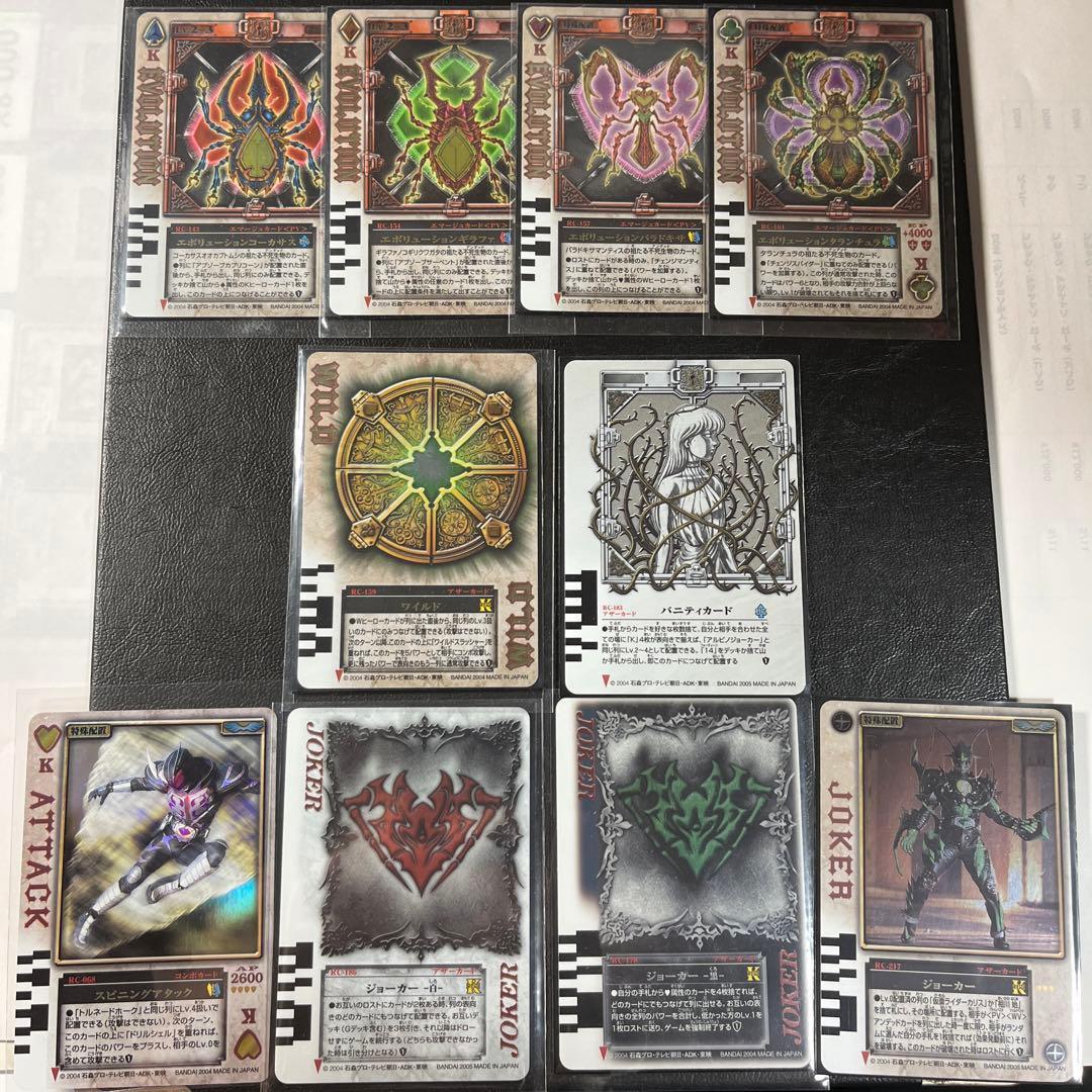 仮面ライダー剣 DX ラウズカード 2004年当時版美品 全種ホロカード