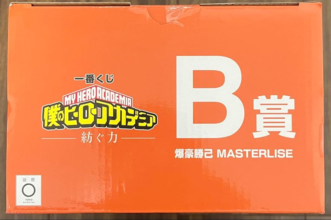 一番くじ 僕のヒーローアカデミア -紡ぐ力- B賞 爆豪勝己
