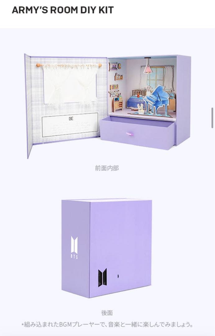 公式》BTS MERCH BOX #3 マーチボックス3 ドールハウス - メルカリ