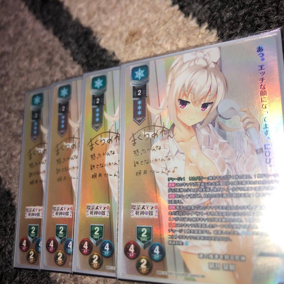 リセ　lycee 喫茶ステラと死神の蝶　魂の残滓を狩る死神　明月 栞那