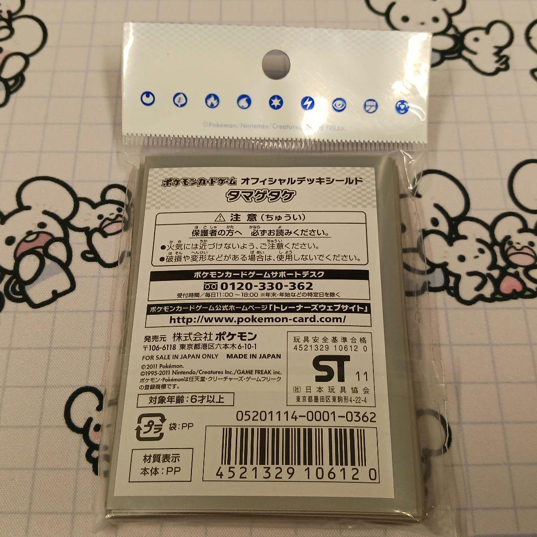 タマゲタケ 32枚入 デッキシールド ポケモンカード ポケカ スリーブ