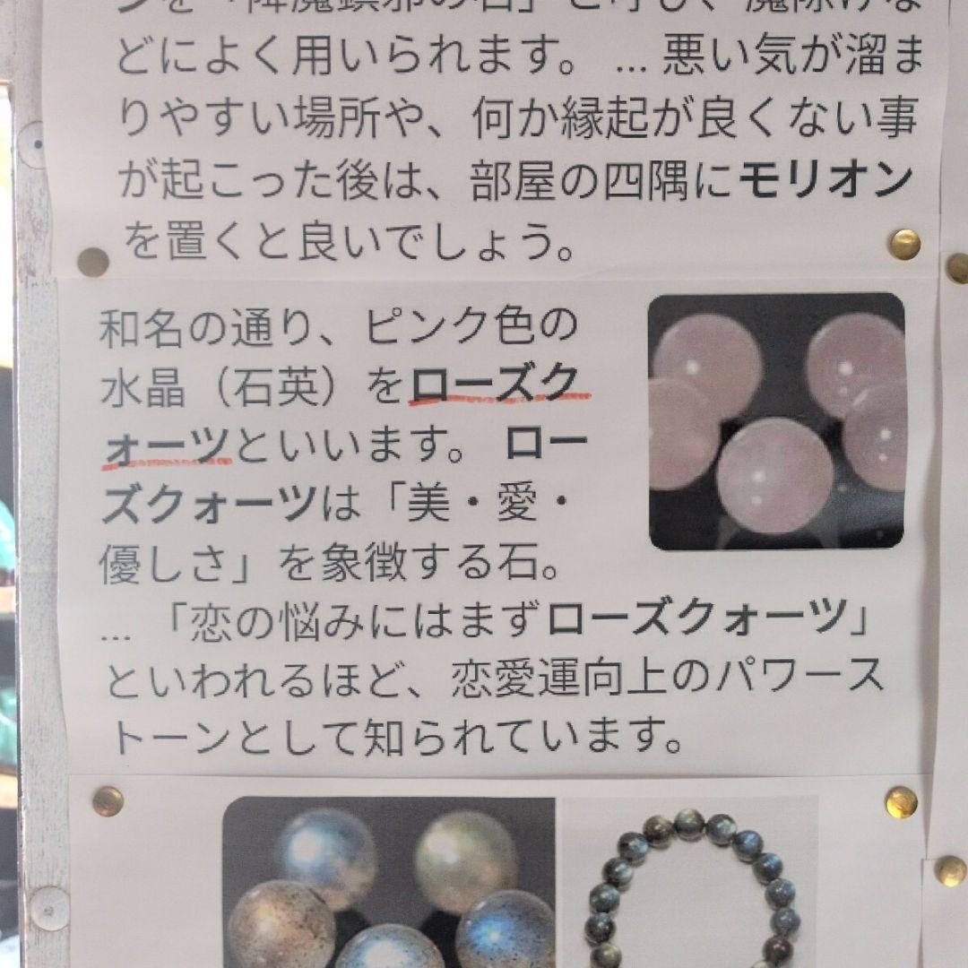 ローズクォーツ 男根 虹入り 406 鑑賞石 石 珍石 紅水晶