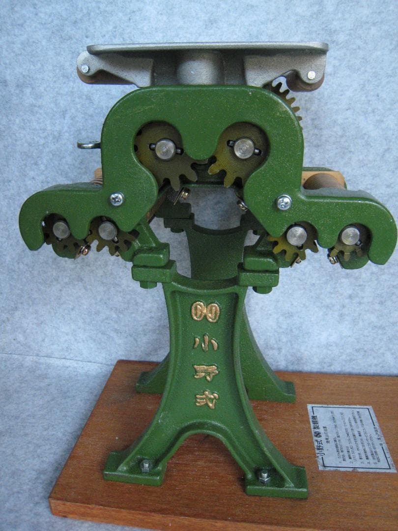 小野式製麺機 両刃 整備済 美品 2.2㎜ 4.2㎜ 希少 小野機械製造所