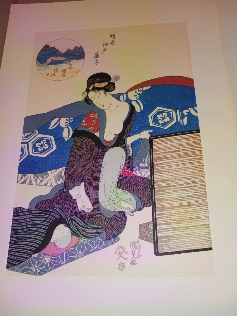 江戸後期 浮世絵 三大家おんな絵 広重 国貞 版画 悠々洞出版 20枚