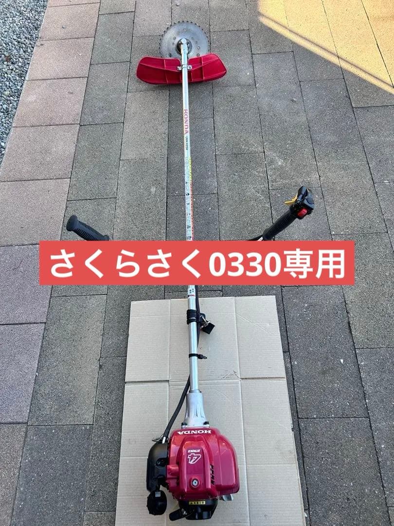 HONDA ホンダ 草刈機 UMK425H 4サイクル 美品 引き取り可能 ホンダ（HONDA） 草刈機 ナイロンカッター 仕様 4サイクルエンジン 刈