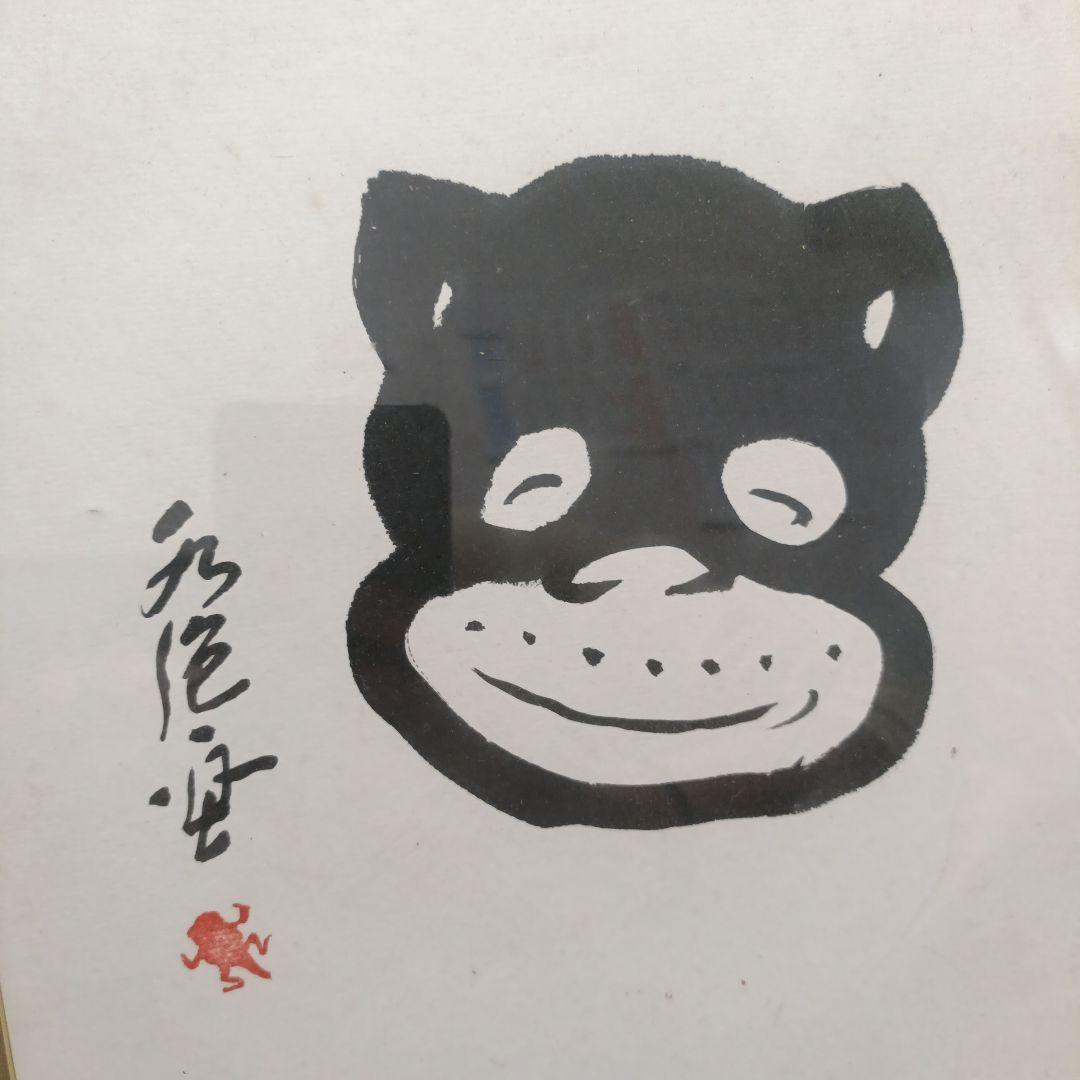 漫画家 のらくろ イラスト 色紙 田河水泡（たがわすいほう）直筆サイン