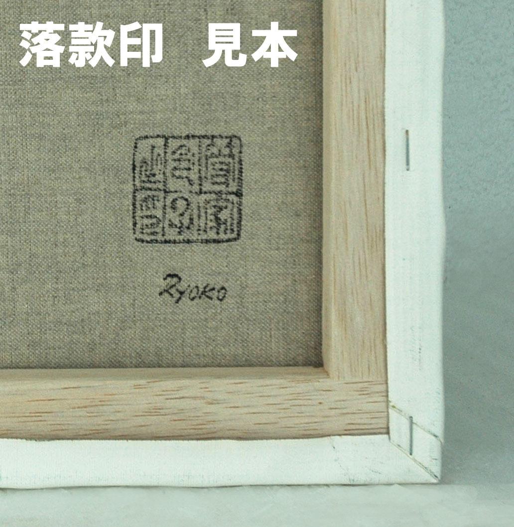 油絵 菅家令子 絵 絵画 インテリアF4-080814 人物 女性像 - メルカリ