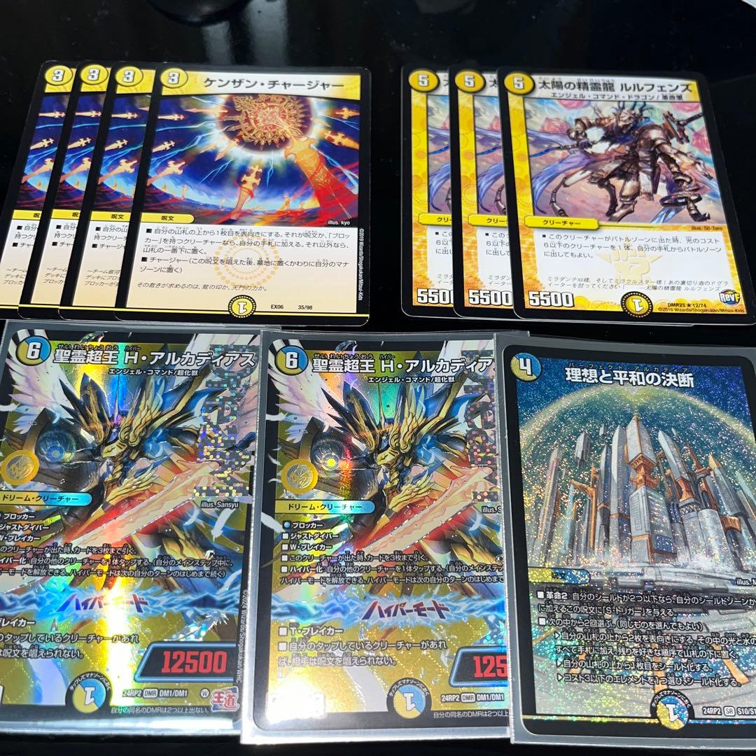 H・アルカディアスデッキパーツ - メルカリ