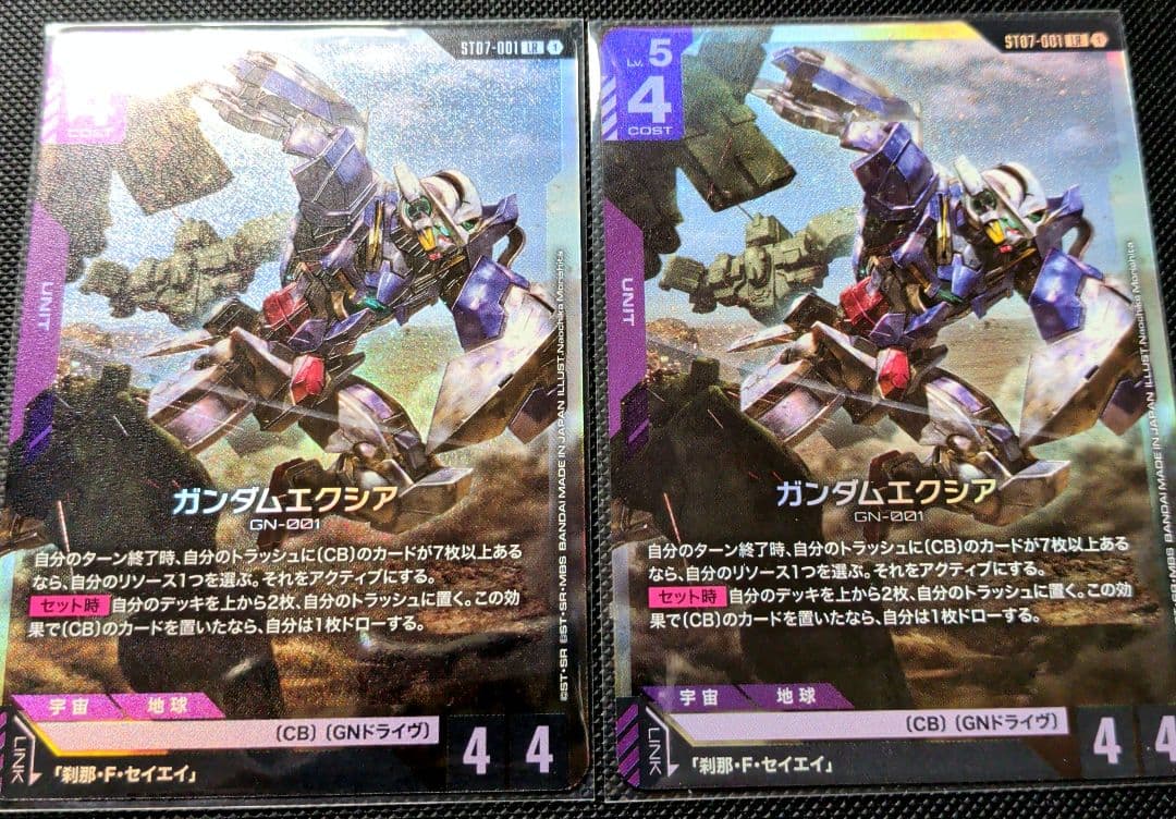 ガンダムカードゲーム LR エクシア 2枚 - メルカリ