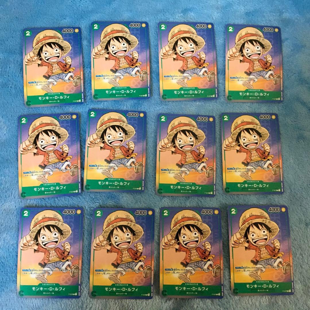 モンキー・D・ルフィ：最強ジャンプ6月号付録2023年5月　P-037 12枚 週刊少年ジャンプ 2023年6・7合併号付録 ワンピースカード P-033