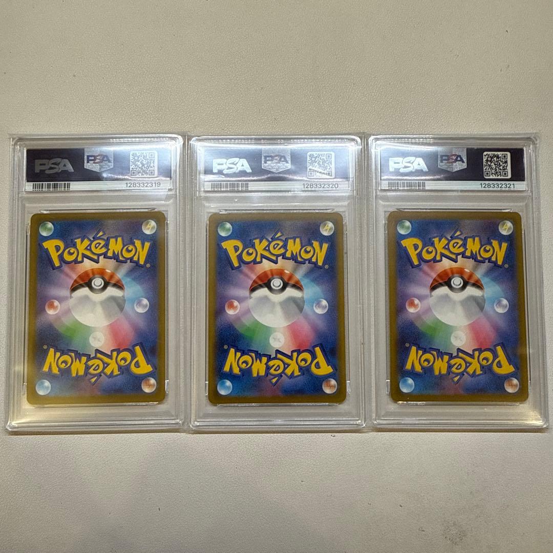 3連番PSA10】ニャオハ ホゲータ クワッス 御三家 マクドナルド プロモ