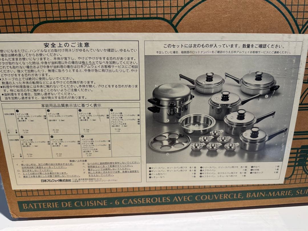 新品未開封　アムウェイクイーン20Pセット 期間限定値下 》【 未使用 】アムウェイ クイーン クックウェアー The