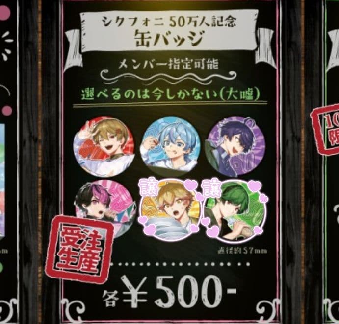 シクフォニ 50万人記念 すち みこと - メルカリ