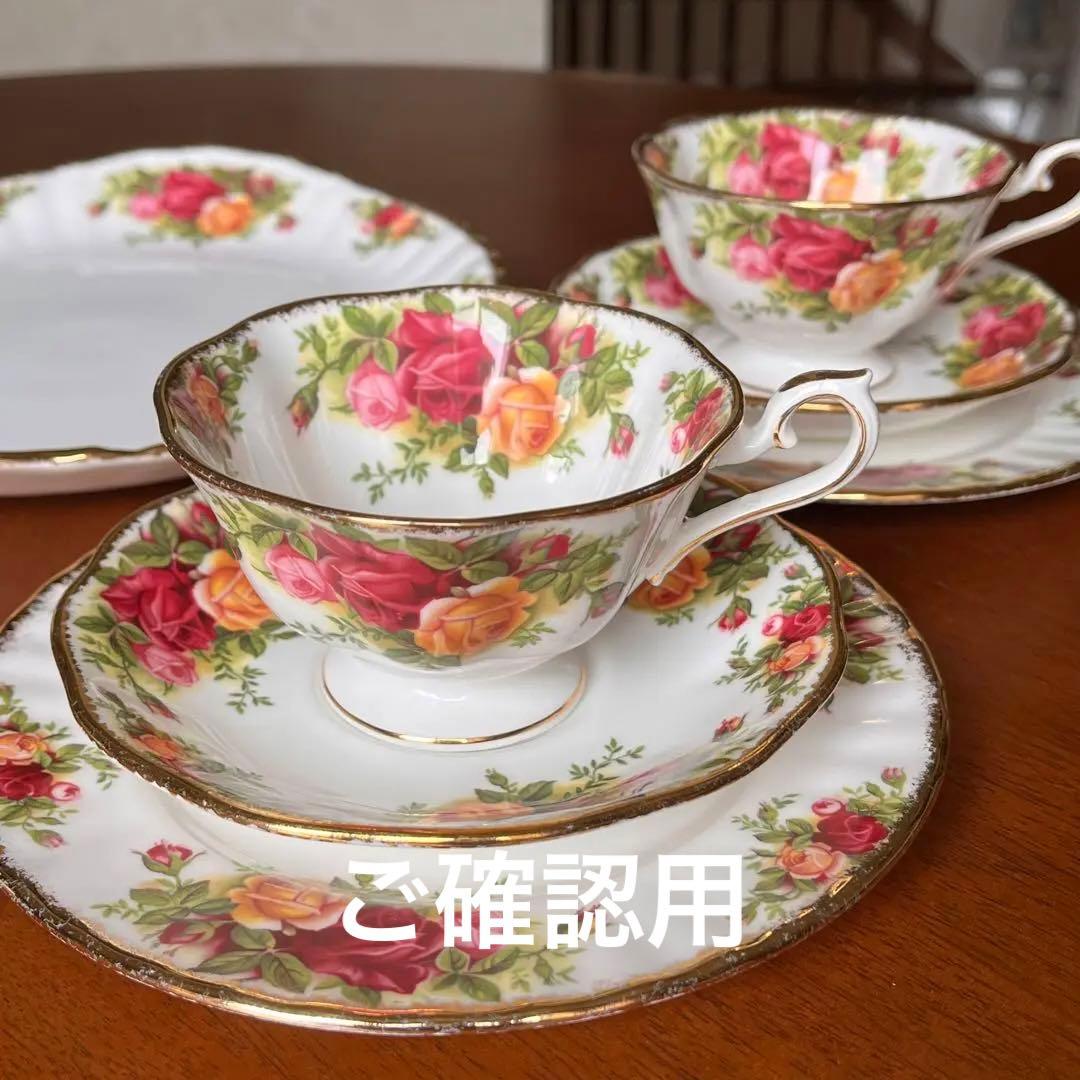【美品】ロイヤルアルバート★オールドカントリーローズ★Tea for two ロイヤルアルバート オールドカントリーローズ4点セット | Rosy Baby