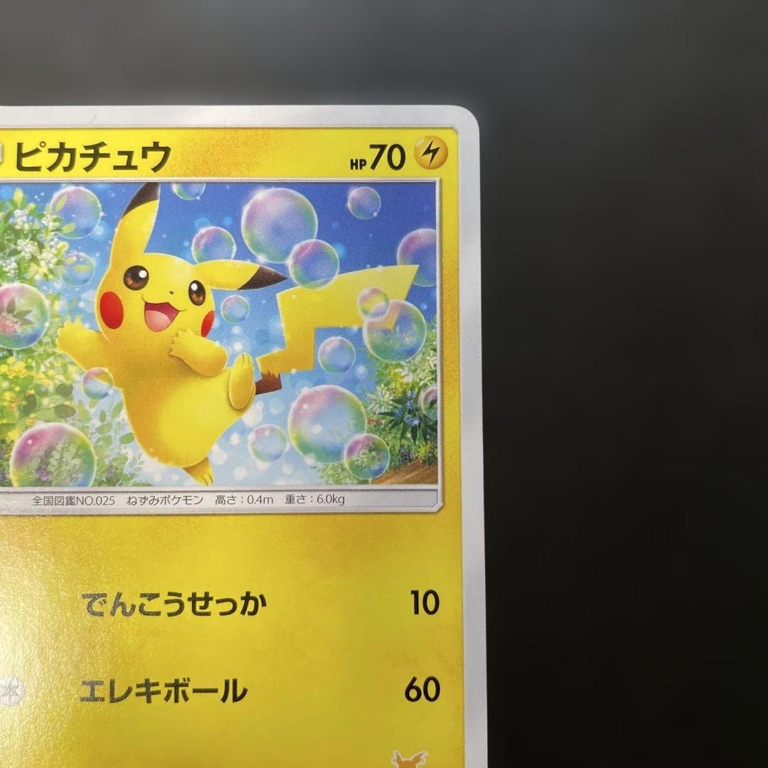 ポケモンカード ピカチュウ ファミリーポケモンカードゲーム 018/051