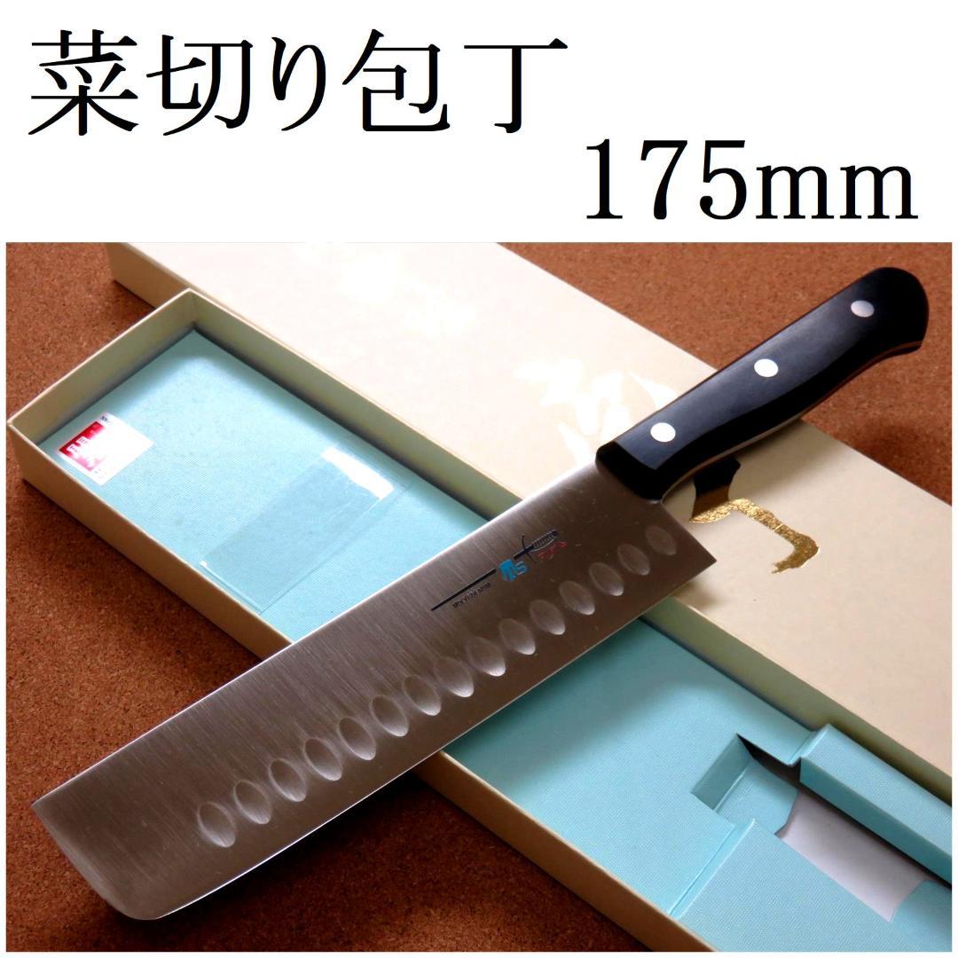 関の刃物 菜切り包丁 175mm モリブデン ディンプル 野菜切り 両刃 包丁 楽天市場】関の刃物 菜切り包丁 17cm (170mm) 濃州正宗作 ステンレス
