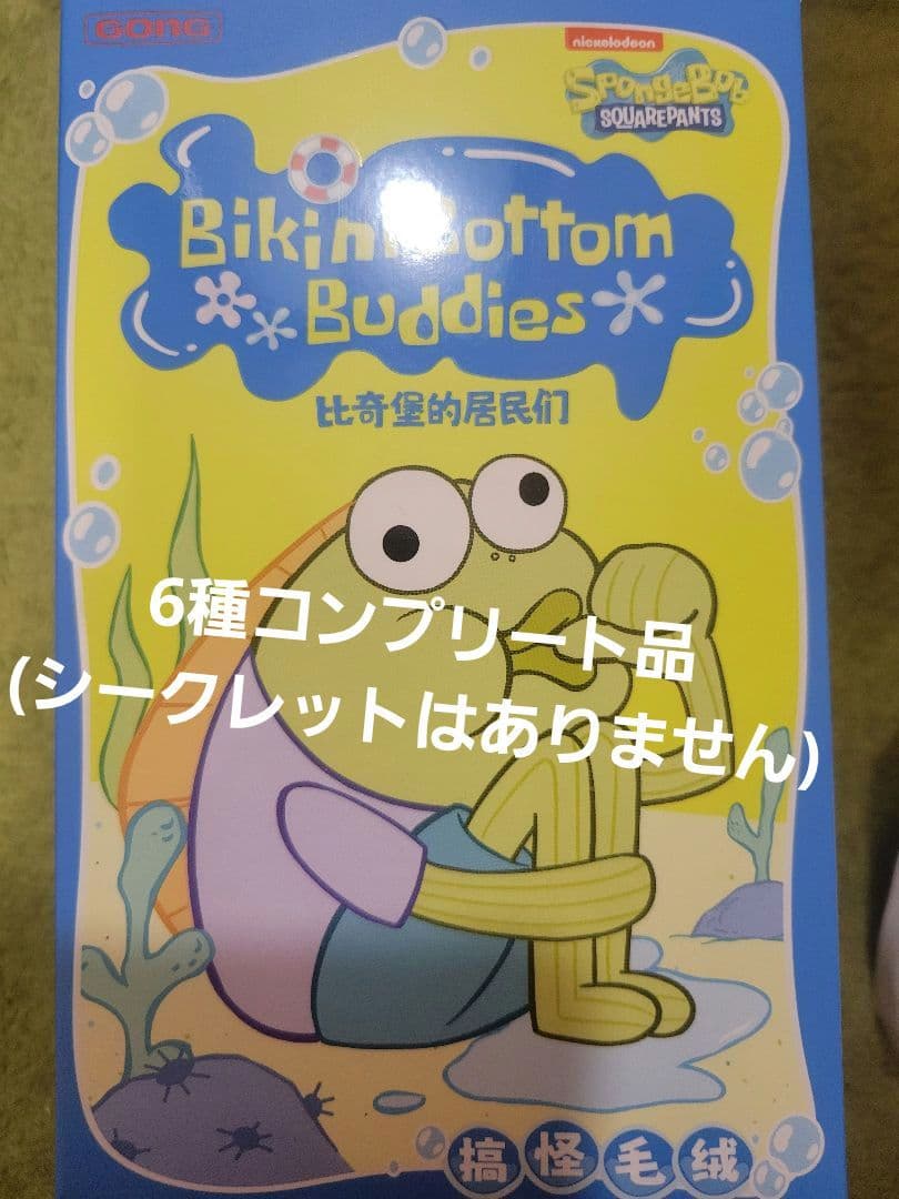 スポンジボブ ビキニボトムバーディーズBikini BottomBuddies - メルカリ