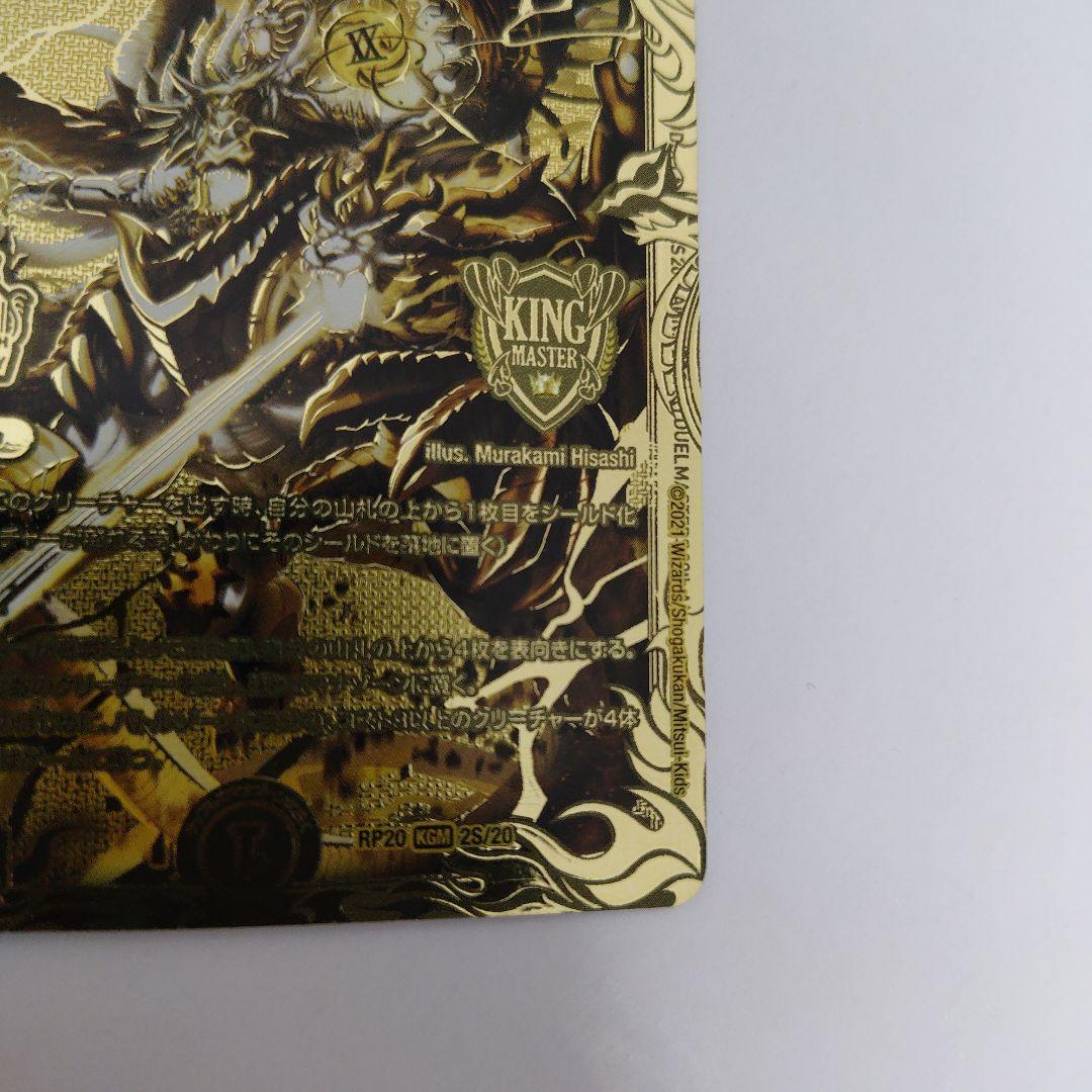 終末縫合王 ミカドレオ 金 - メルカリ