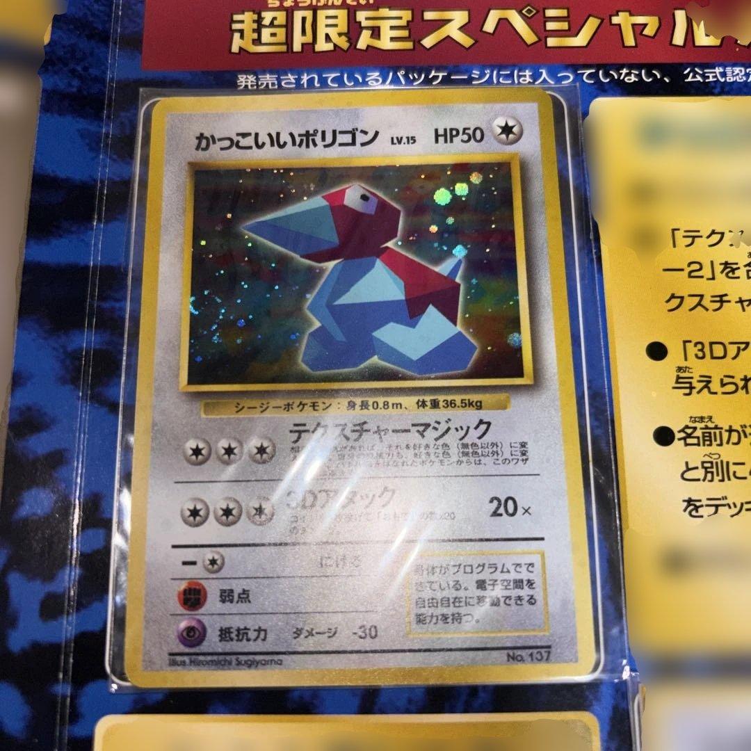 未使用】カッコいいポリゴン、くいしんぼカビゴン ニンテンドー64