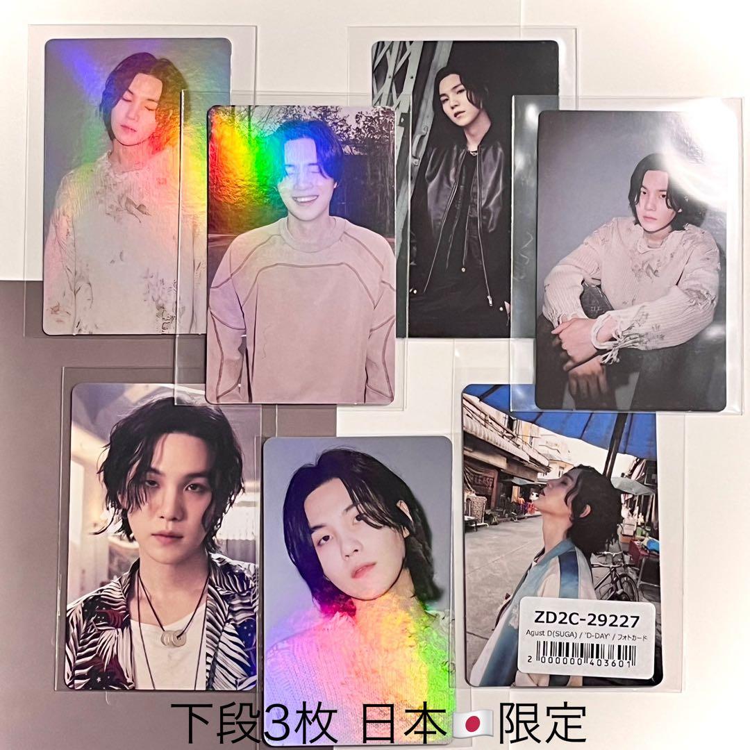 SUGA AgustD D-DAY JPFC Weverse ホログラム トレカ - メルカリ