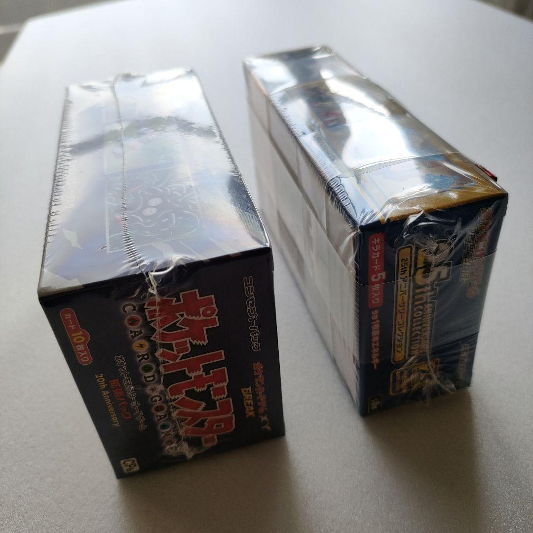 ポケモンカード 20th 25th Anniversary box 未開封品 - メルカリ