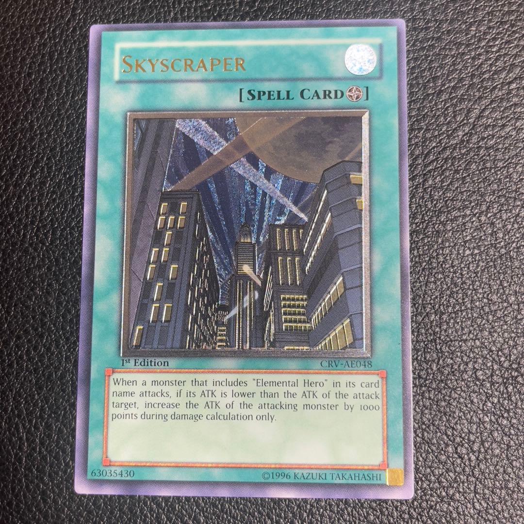 遊戯王　摩天楼スカイスクレイパー　旧アジア版　レリーフ　CRV-AE048 摩天楼スカイスクレイパー【スーパー】{CRV-JP048}《魔法》