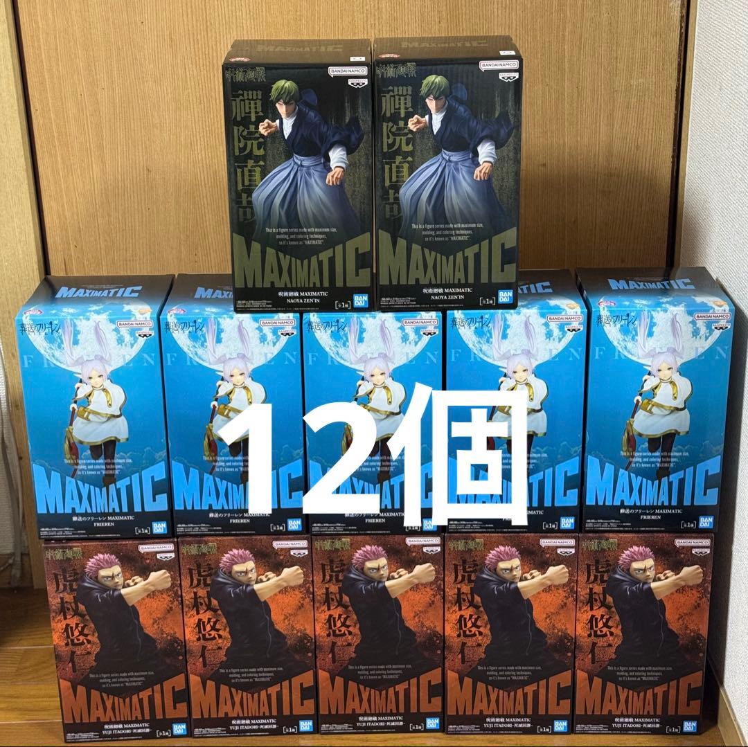 最新プライズフィギュア　呪術廻戦　禪院直哉　虎杖　フリーレン　12個まとめ売り 呪術廻戦 MAXIMATIC 禪院直哉 虎杖悠仁 最新プライズフィギュア 2体