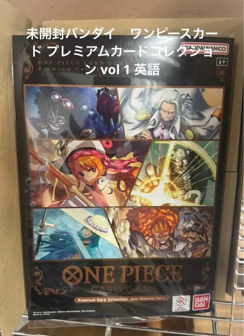 未開封バンダイ　ワンピースカード プレミアムカードコレクション vol 1 英語 ベストセレクションvol.1-プレミアムカードコレクション【未開封BOX】{-}