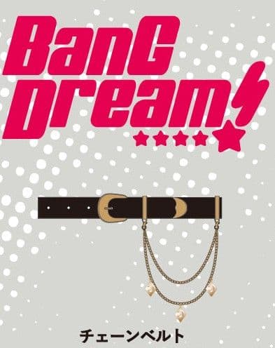 新品】AveMujica WEGOコラボ チェーンベルト ティモリス 八幡海鈴