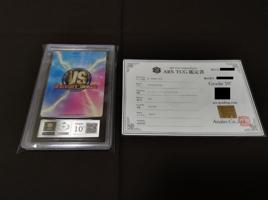 ヴィクトリースパークロウキューブ慧心学園6年生紗季サイン入り