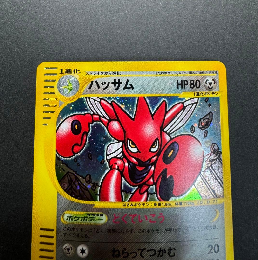ポケモンカード ハッサム 075/087 eカード - メルカリ