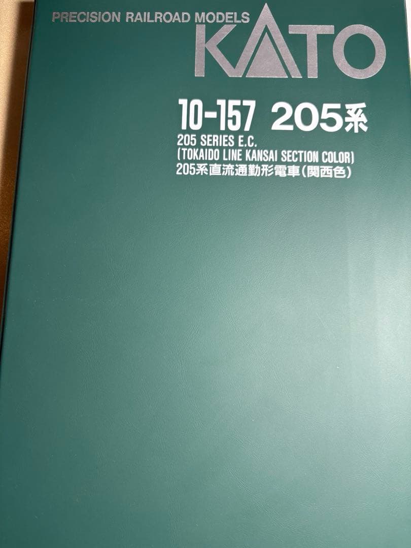 KATO】Nゲージ 205系関西色 7両セット 室内灯組み込み済み - メルカリ